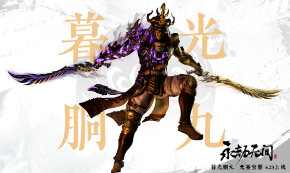 永劫无间无妄宝鼎有哪些皮肤1