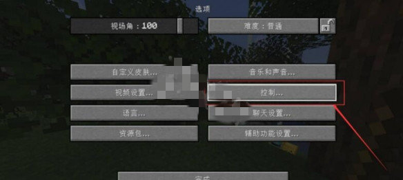 我的世界游戏键盘怎么调连续攻击2