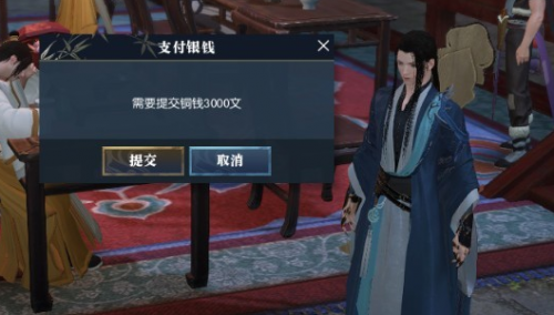 《逆水寒》月下曲奇遇攻略5