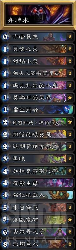 《炉石传说》通灵学园狂野模式黑眼术卡组攻略1