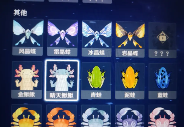 原神晴天鳅鳅在哪1