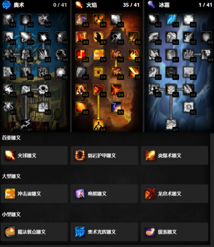 魔兽世界ctm怀旧服前夕法师天赋加点推荐2