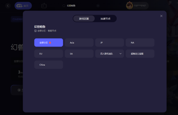 幻兽帕鲁加速器用哪个3