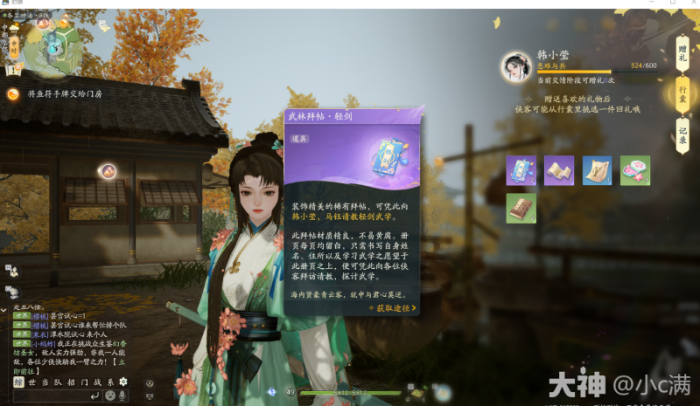 射雕韩小莹好感度礼物获取_83版射雕韩小莹扮演者