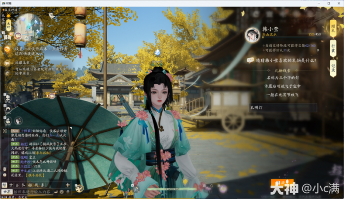 射雕韩小莹好感度礼物获取攻略4