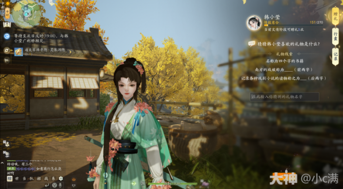 射雕韩小莹好感度礼物获取攻略8