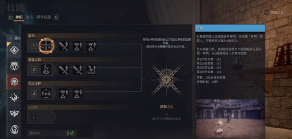 神佑释放牧师玩法攻略4