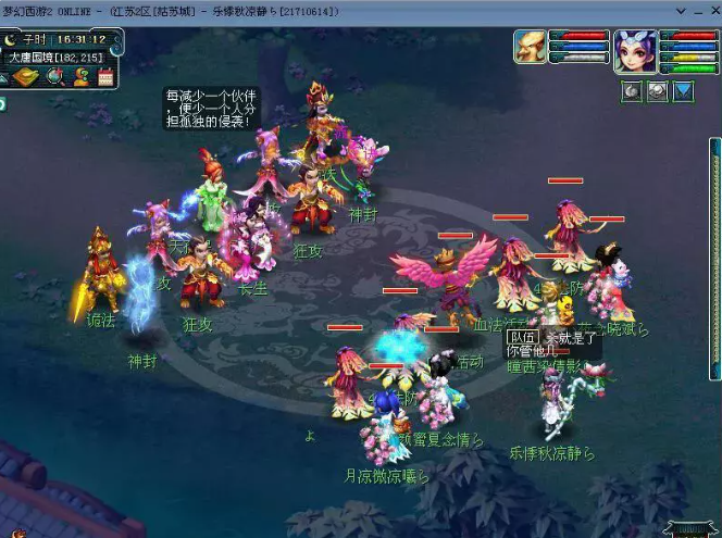 梦幻西游门派大改后无底洞新路子一览3