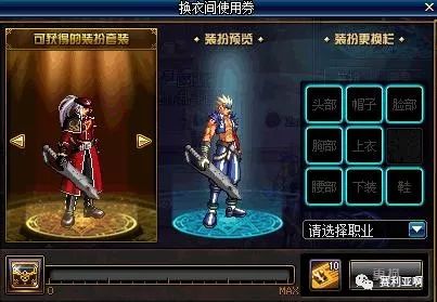 DNF史上最霸气的帝国套即将回归_dnf 帝国套