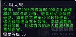 魔兽世界油焖火腿效果展示_魔兽世界霜火腿材料怎么获取