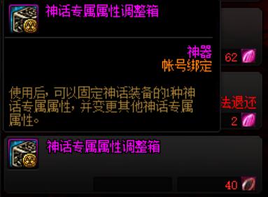 《DNF》希洛克困难模式攻坚商店奖励汇总4