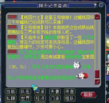 梦幻西游蟠桃园仙桃_梦幻西游蟠桃园有什么宝宝