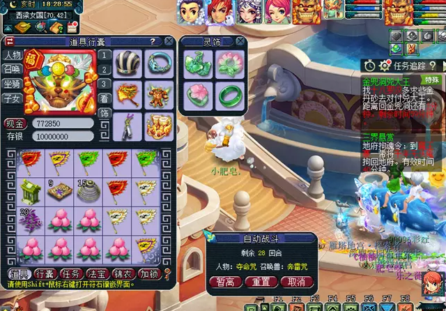 梦幻西游蟠桃园仙桃怎么获得6