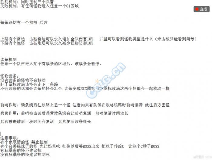 《DNF》超时空之战副本一阶段图文攻略2