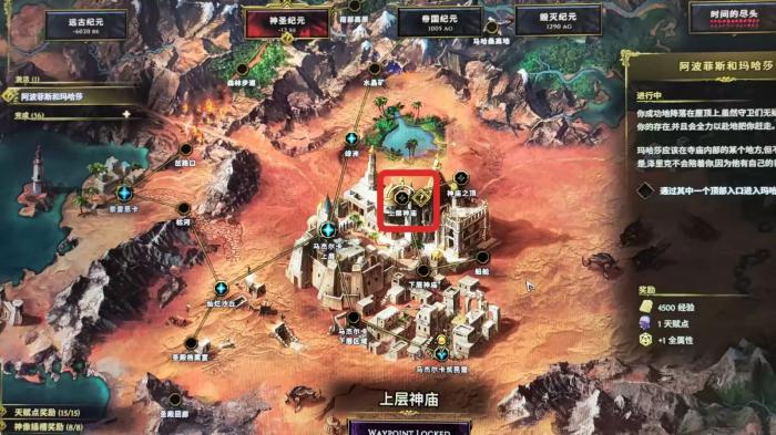 最后纪元神庙之顶去不了怎么办1