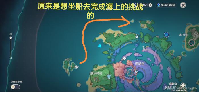 原神稻妻开船追水泡的彩蛋_稻妻 开船