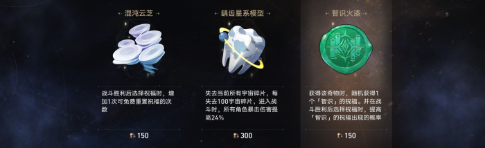 崩坏星穹铁道黄金与机械全事件收集攻略8