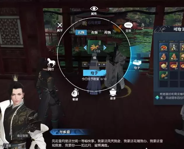 逆水寒何者留其名奇遇攻略3