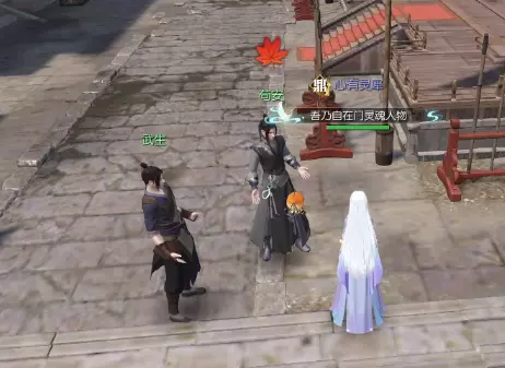 逆水寒何者留其名奇遇攻略5