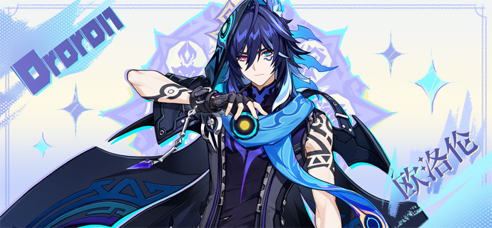 原神欧洛伦是几星角色1