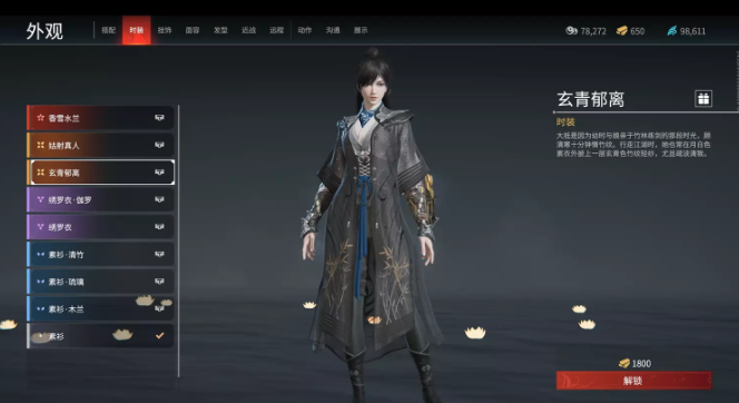 永劫无间顾清寒玄青郁离时装_永劫无间顾清寒台词