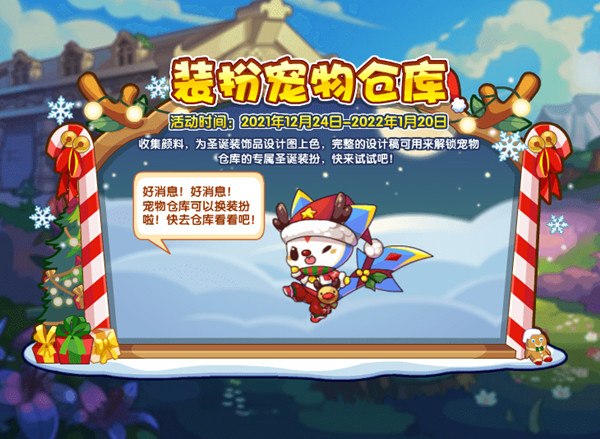 洛克王国装扮宠物仓库颜料怎么获得1