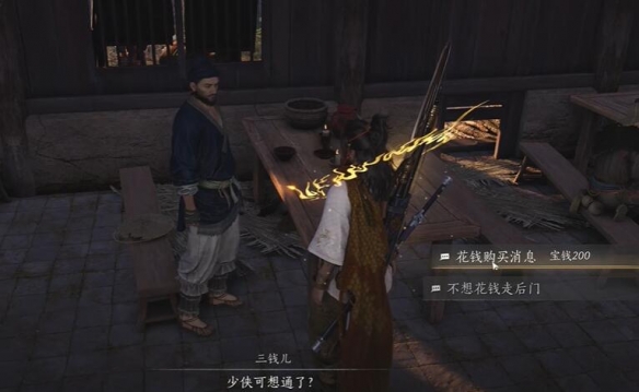 燕云十六声九流门怎么加入2