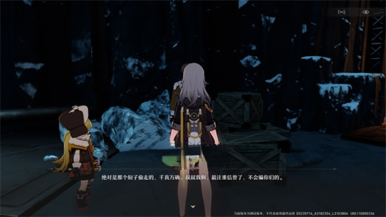 崩坏星穹铁道老矿头的宝贝嫌疑人是谁2