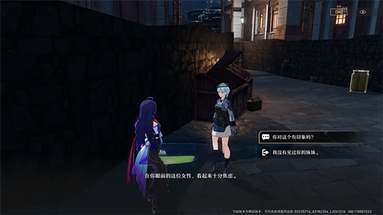 崩坏星穹铁道外乡人成就怎么做5