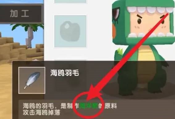 迷你世界鲨鱼怎么驯服2