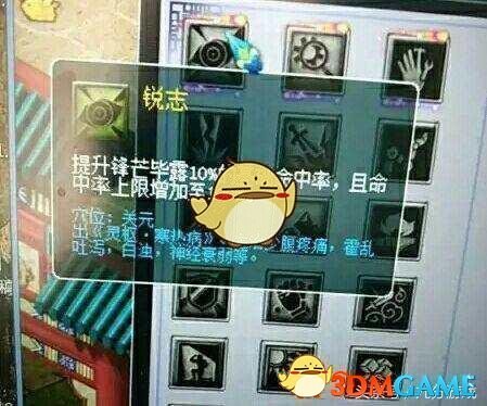 《梦幻西游》新门派天机城介绍11