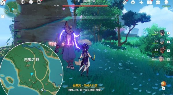 原神岩藏武艺帐成就_岩藏任务