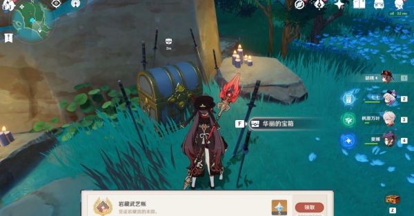 原神岩藏武艺帐成就怎么做8