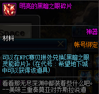 《DNF》暴食蟾蜍格鲁托掉落什么2