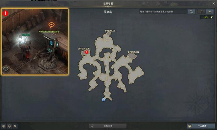 命运方舟卢特兰快递任务攻略2