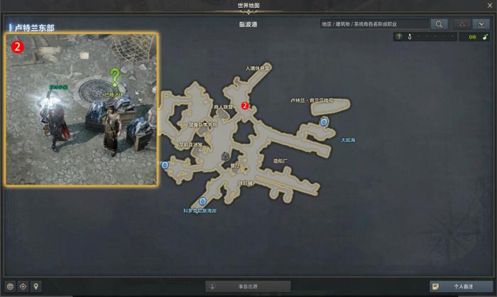 命运方舟卢特兰快递任务攻略3