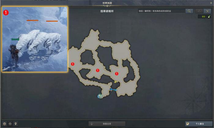 命运方舟冒着严寒任务攻略2