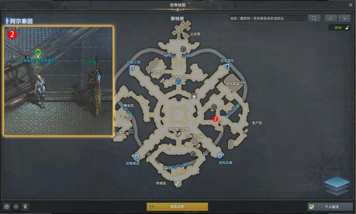 命运方舟冒着严寒任务攻略3