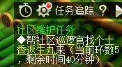 梦幻西游社区维护任务攻略及成就9