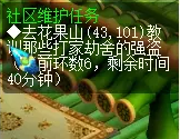 梦幻西游社区维护任务攻略及成就10