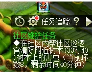 梦幻西游社区维护任务攻略及成就12