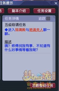 梦幻西游五级称谓攻略无底洞2
