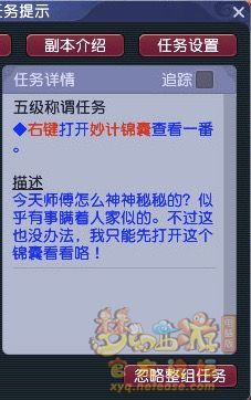 梦幻西游五级称谓攻略无底洞3