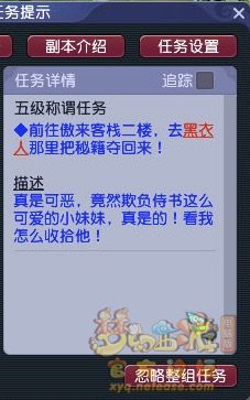 梦幻西游五级称谓攻略无底洞18