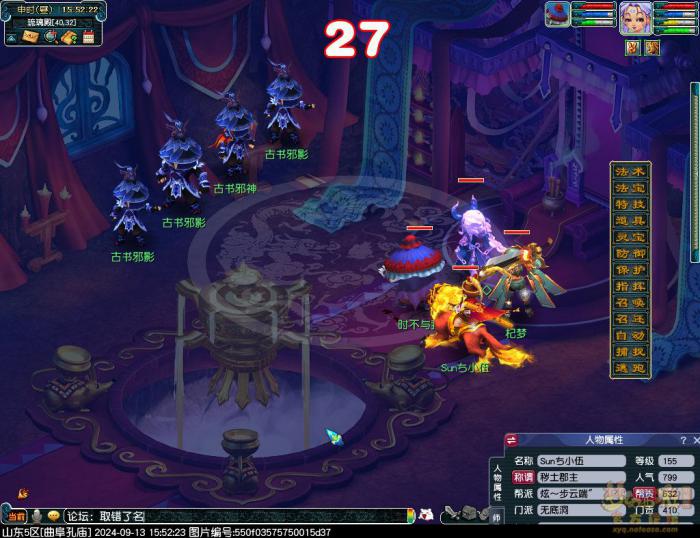 梦幻西游五级称谓攻略无底洞23