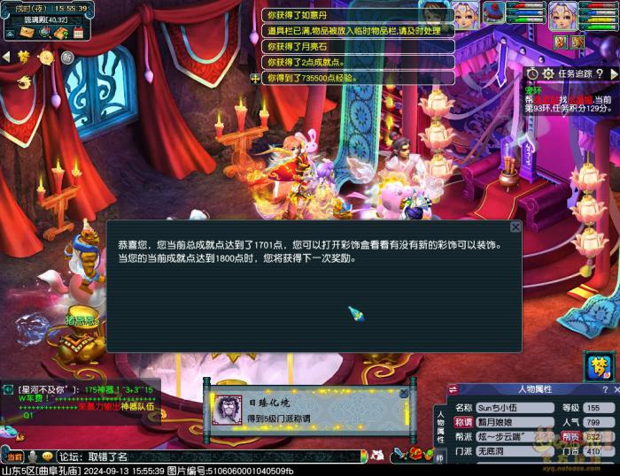 梦幻西游五级称谓攻略无底洞24