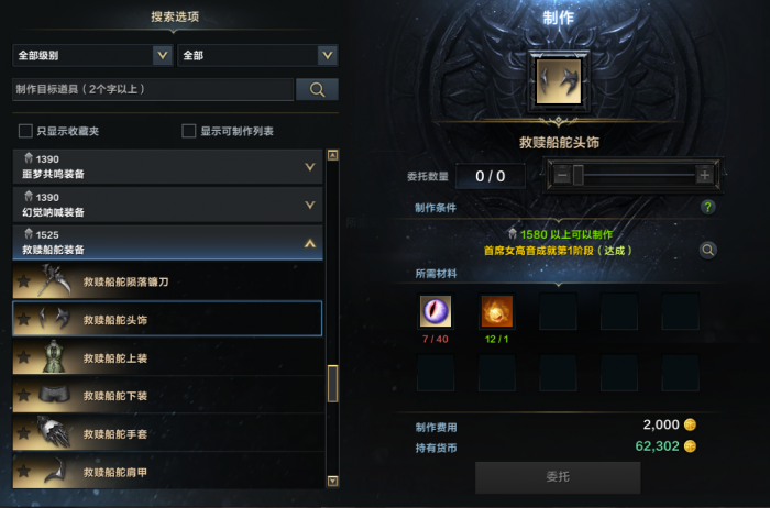 命运方舟伊利亚坎古代装备制作_命运方舟伊利亚坎P3