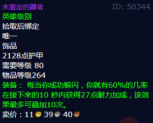 魔兽世界未鉴定的器官怎么获得1