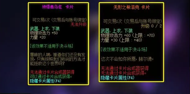 《DNF》希洛克卡片提升介绍2