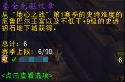 魔兽世界鎏金纹章优先升级装备_魔兽世界鎏金目光